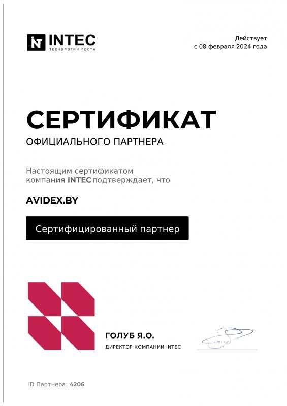 Партнер INTEC