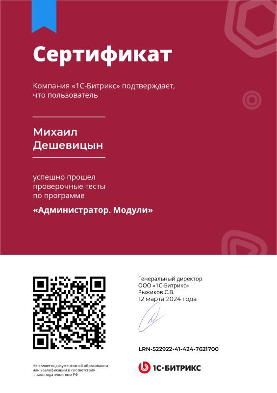 Администратор модули