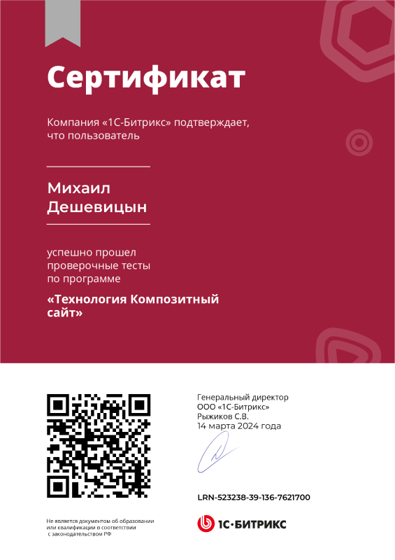 Технология композитный сайт