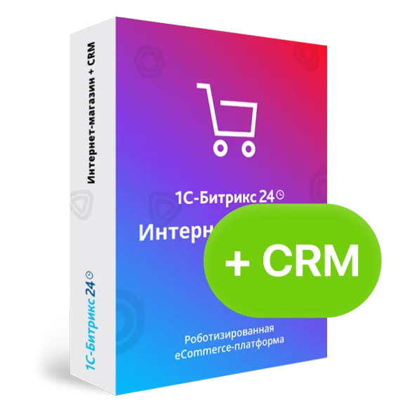 Интернет-магазин + CRM