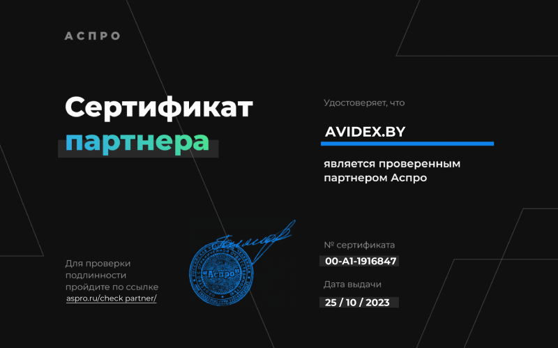 Партнер Аспро